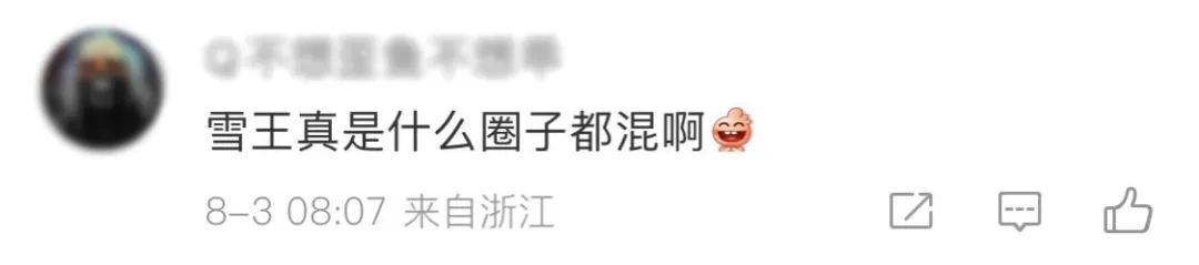 傍上中国邮政,雪王“入编”登上热搜!
