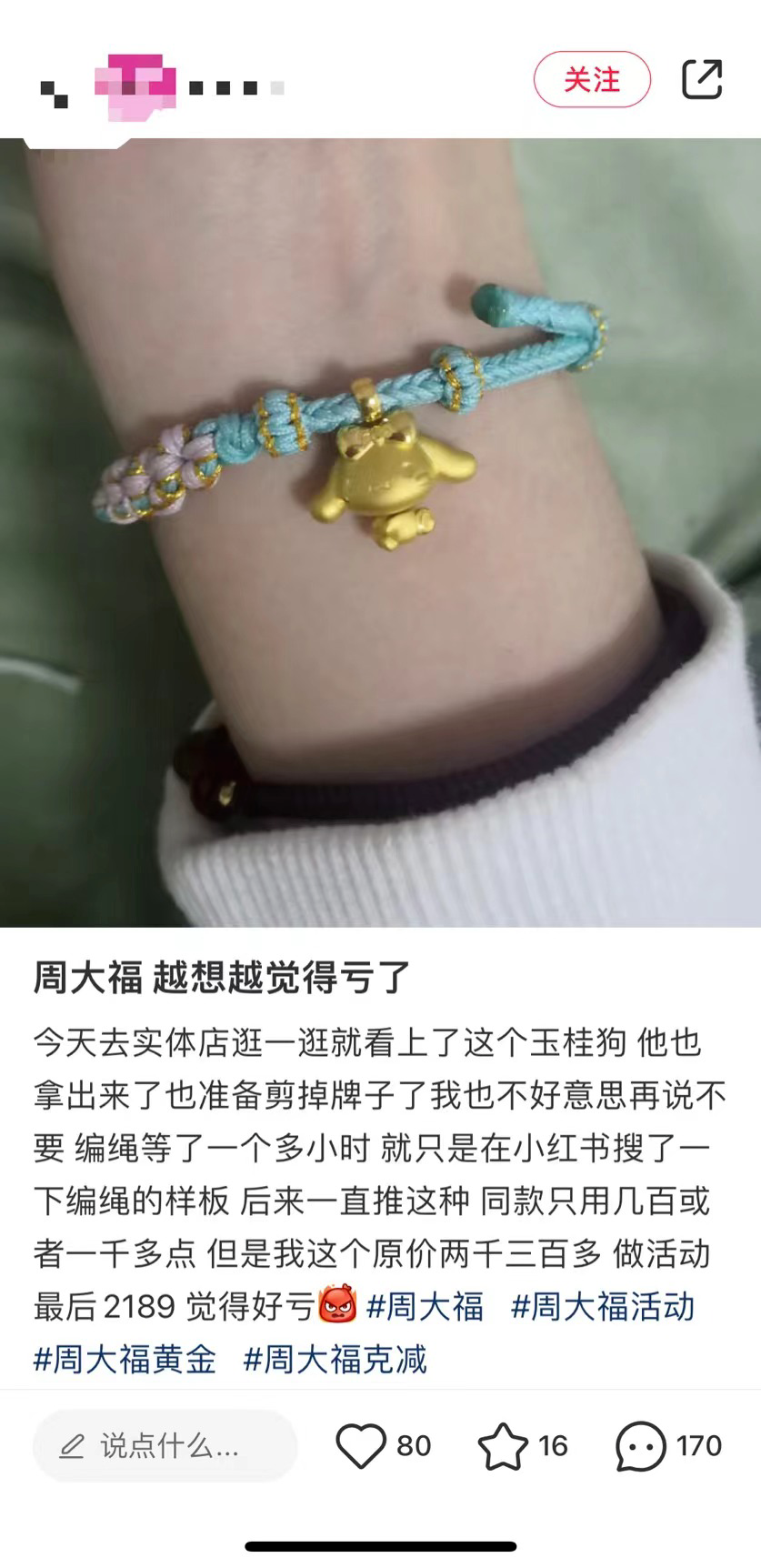 周大福成“全球十大奢侈品”,直接整懵年轻人