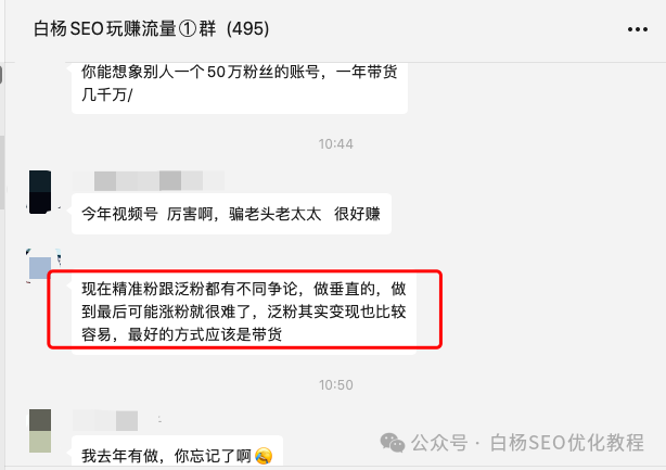 白杨SEO：企业百家号、公众号、抖音、小红书等新媒体矩阵怎么做？通用玩法分享【参考】