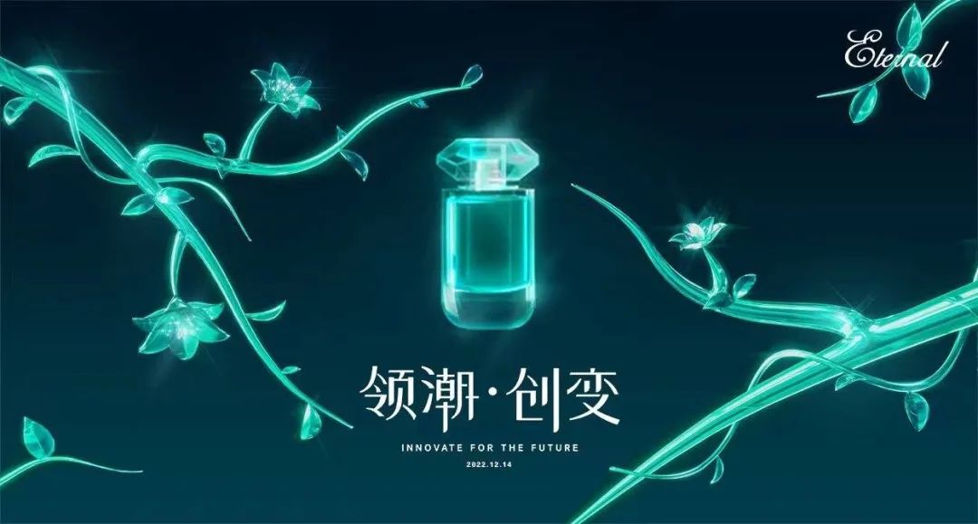不确定的2023 确定的香水市场