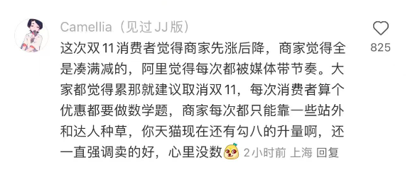 天猫公关,请先消消气