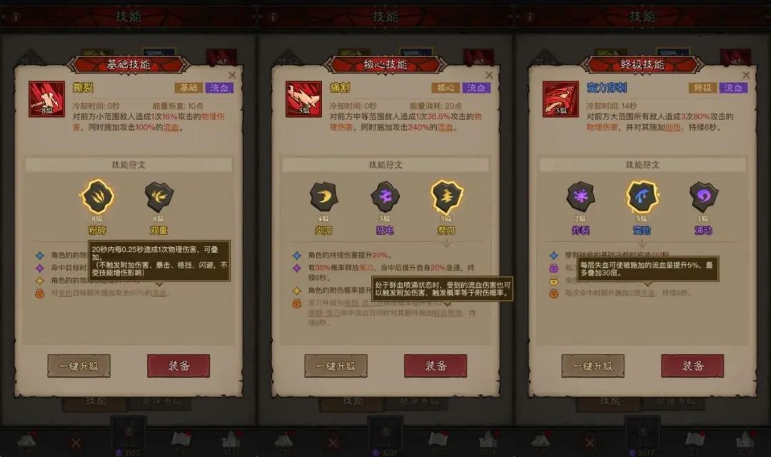 畅销榜第7,免费榜第1,三七和爱普雷强强联合的爆款新作有何魅力