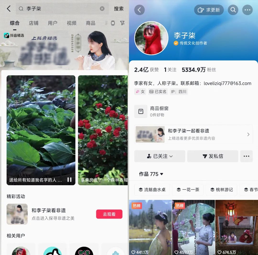 李子柒一晚涨粉400万!停更3年,归来仍是顶流。