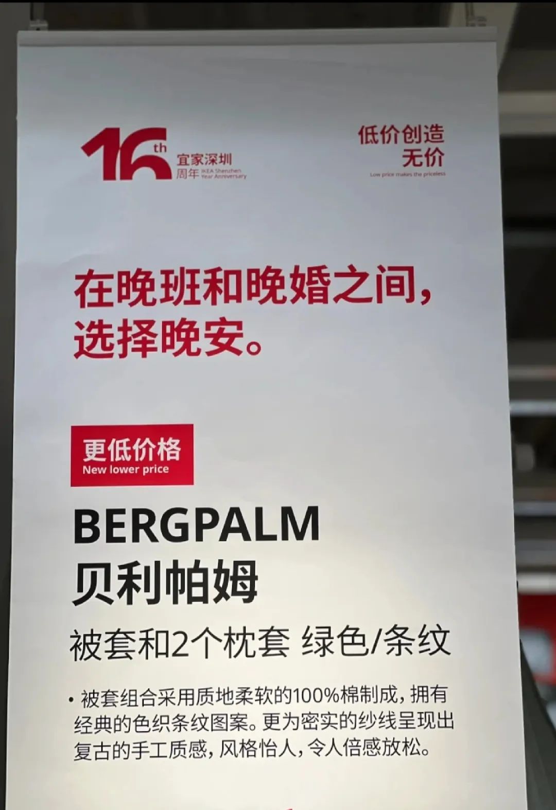 家居文案,宜家输给小红书?