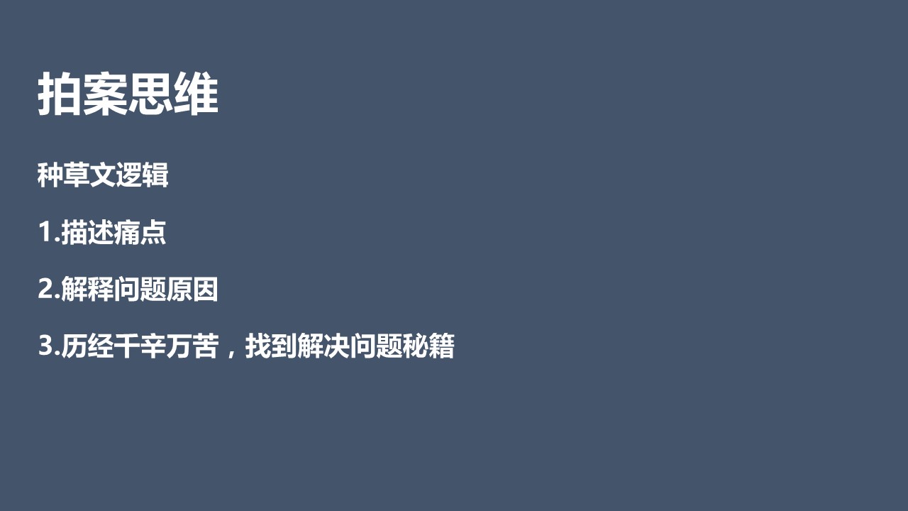 撬动百万业绩的增长营销是什么?如何做? 撬动百万业绩的增长营销是什么?如何做?