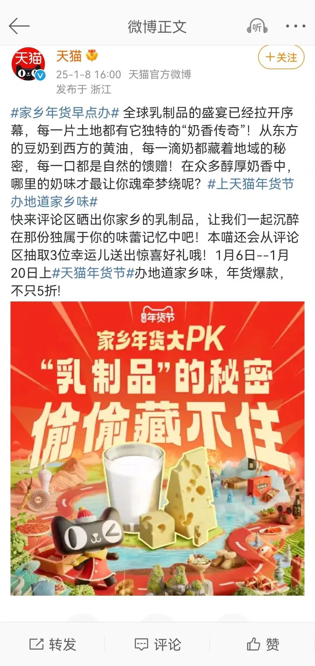 年货“正年轻”,天猫年货节让家乡年货新潮出圈