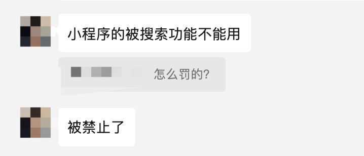 曾经小程序不让搜集用户手机号的规范,现在起了涟漪