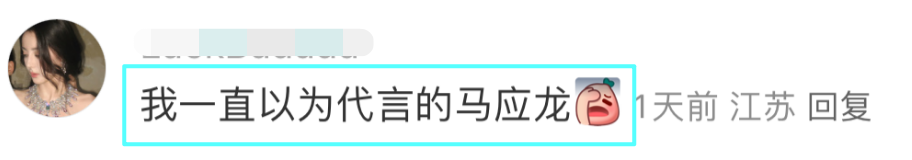 马龙骑马牛奶广告“炸”街,第一眼以为是马应龙,推“马奶”?