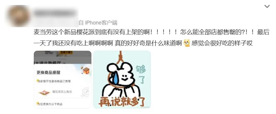 樱花季营销，看不到新花样了？