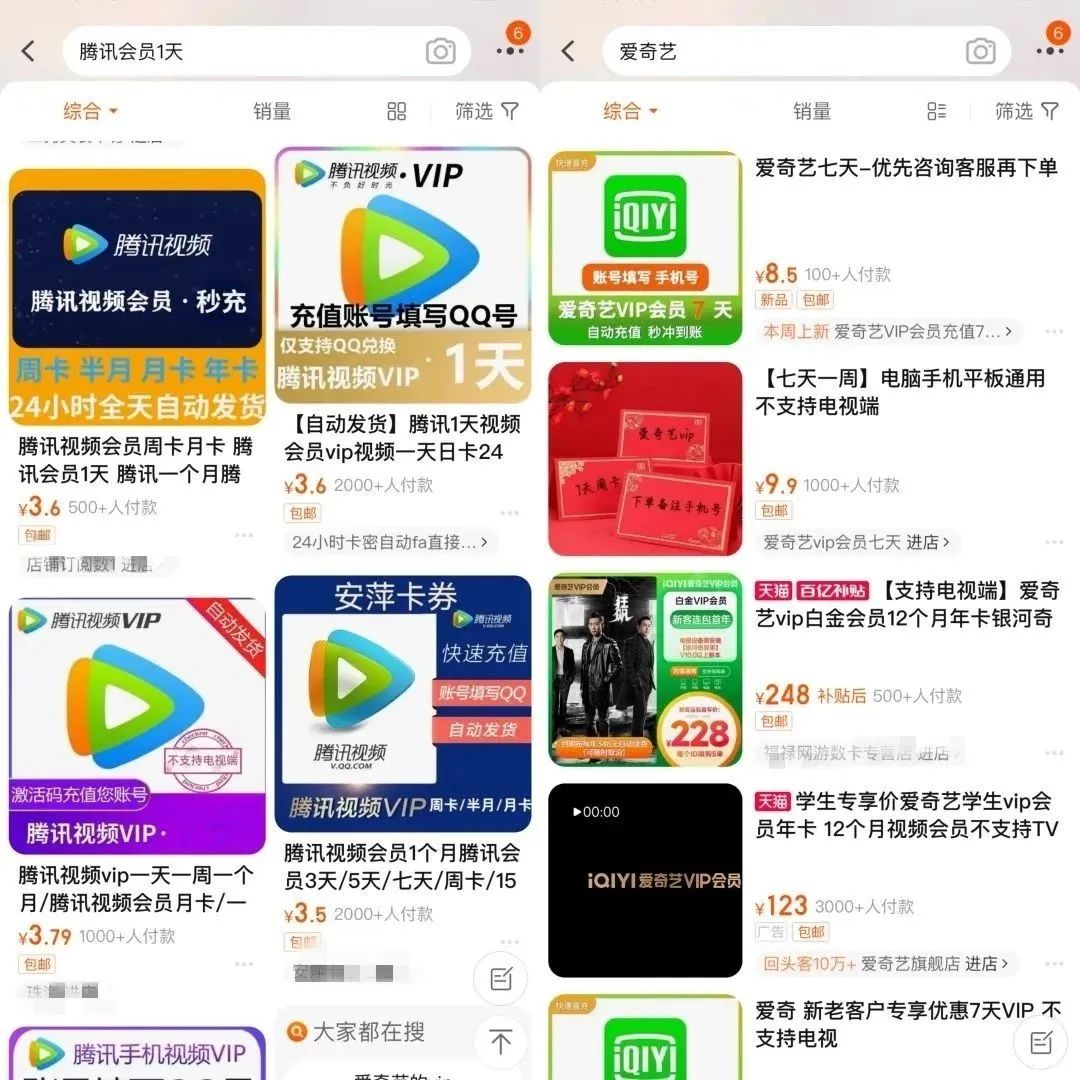 “今年315,没有爱奇艺我不看”