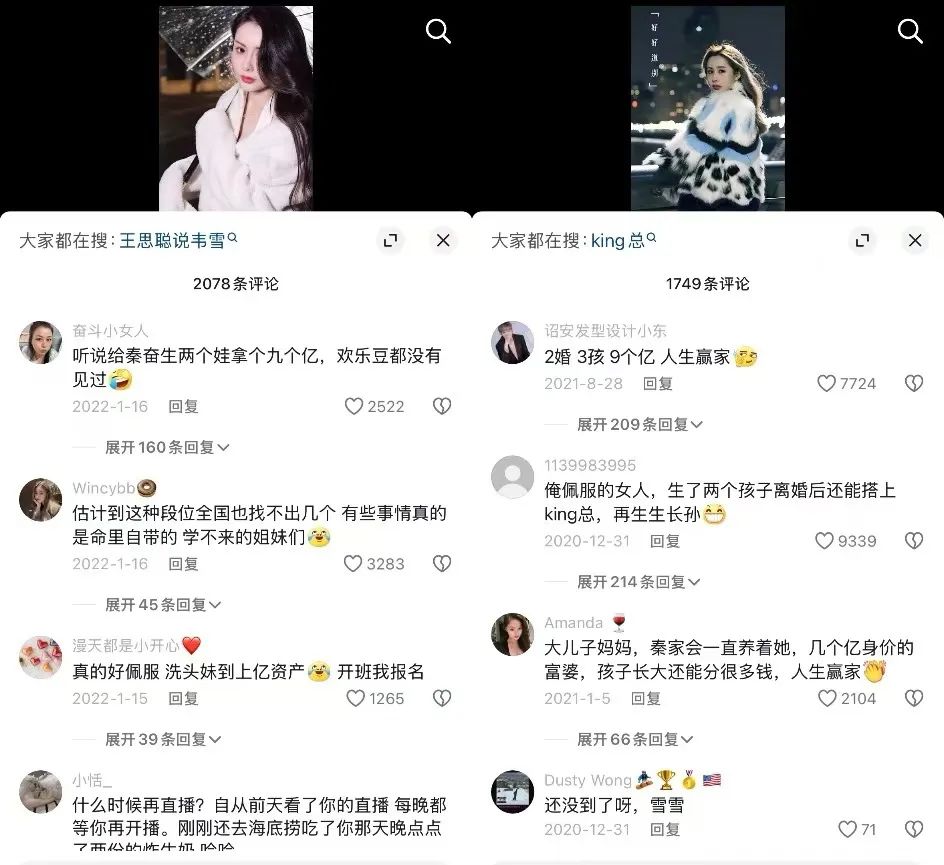 30天带货一个亿,初代网红韦雪“杀”回直播间