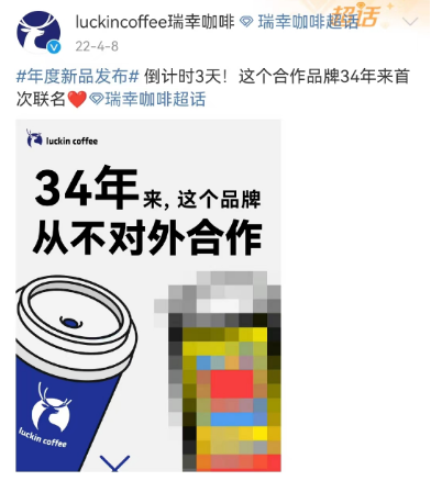 瑞幸新品被嘲,网友:生喝卫生巾!