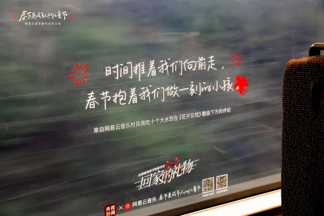 网易云音乐车窗乐评文案,让打工人泪目!