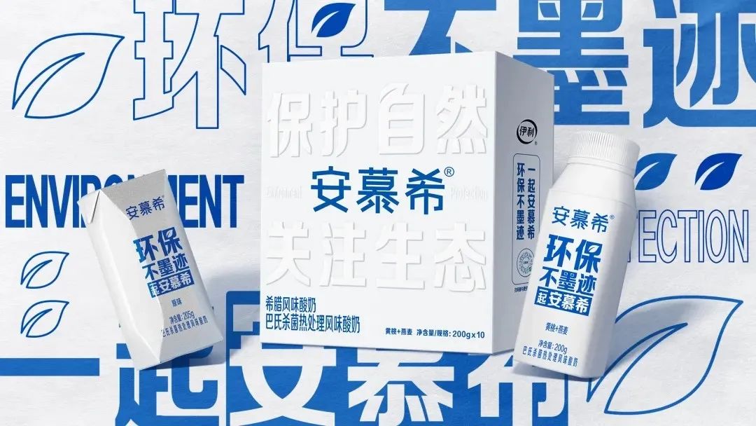 靠一座“大楼”玩出新高度,揭秘安慕希酸奶原味十年大单品的成长密码