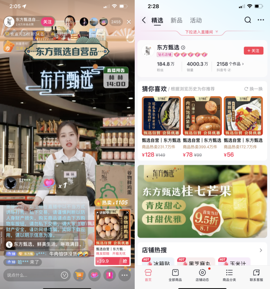 东方甄选停播6天后复播 下一步该怎么走？