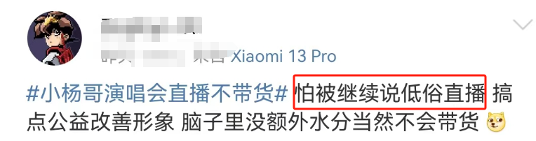 疯狂小杨哥“低俗门”被点名,反转来得太突然!
