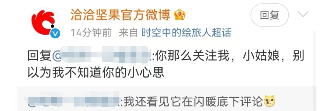 史上最主动甲方,洽洽营销像个海王