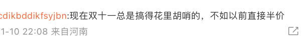天猫公关,请先消消气