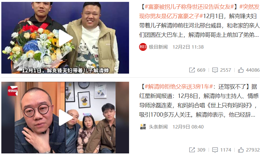 900万人观看解清帅直播带货 同情的流量池能否装下变现的野心？