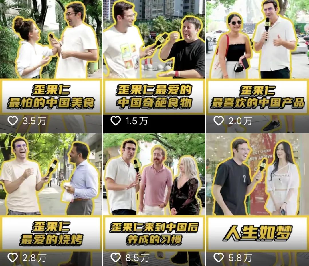 播放量破7亿,“尬”式街访为何能火?