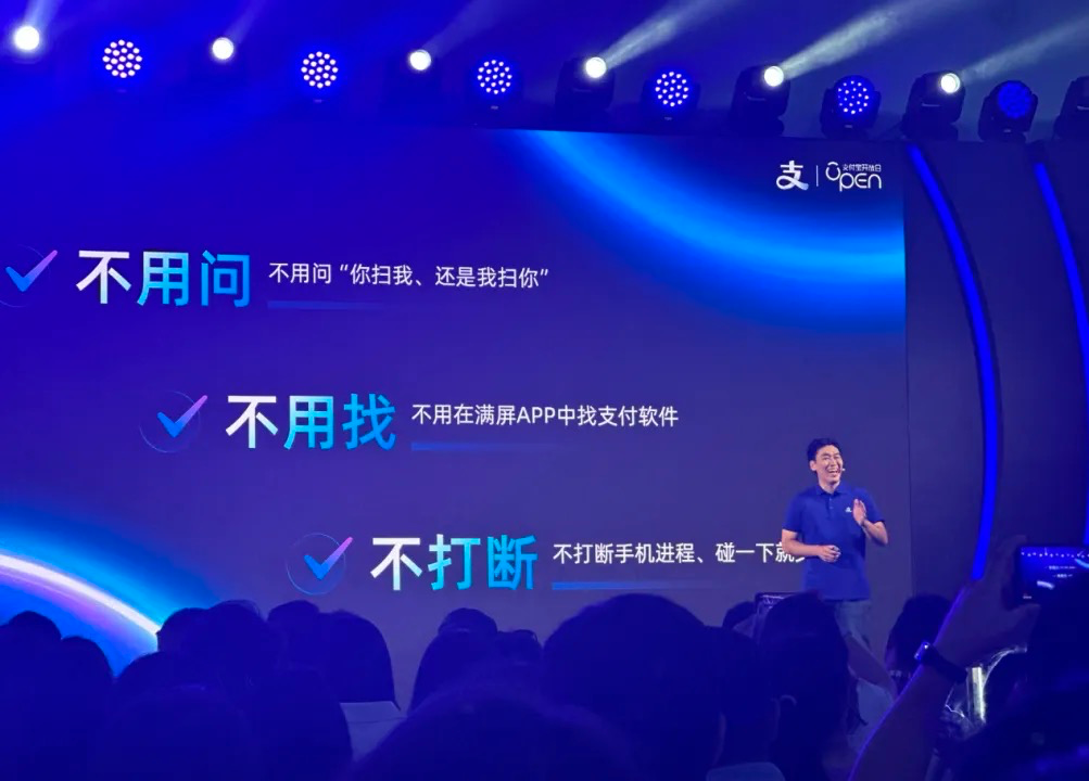 站上支付宝C位碰一下,不仅为应对微信淘宝互通
