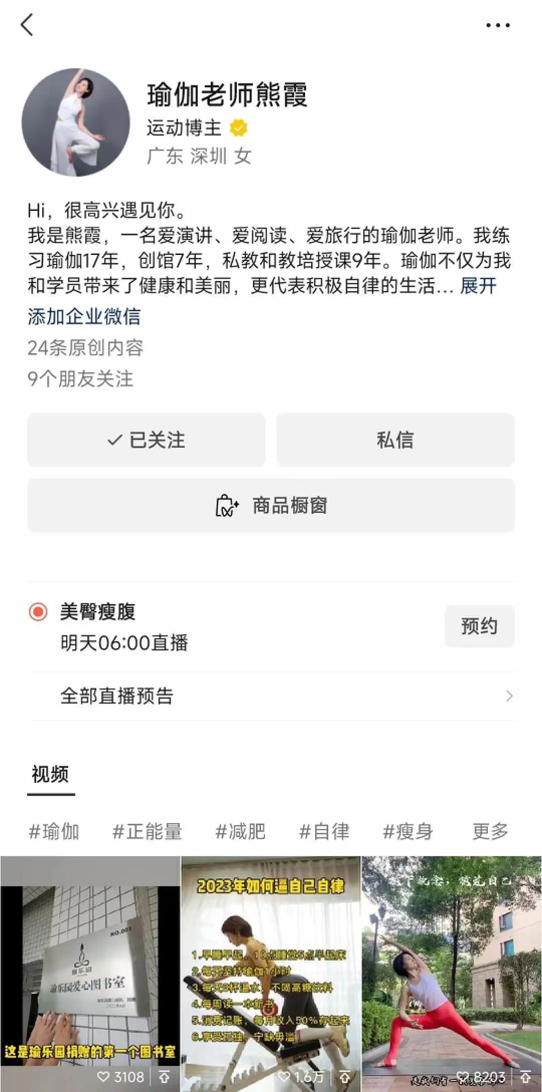 视频号到大声谈钱的时候了