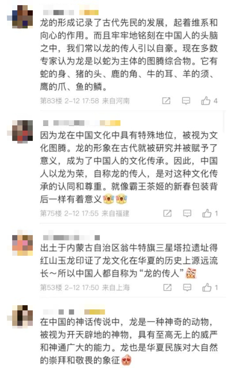 龙年CNY,霸王茶姬抢占“C”位?