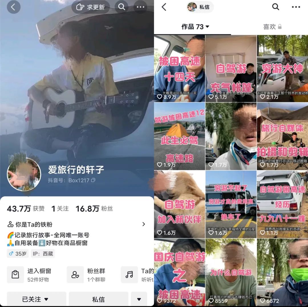 5个月涨粉15万,轻松月入2万元!拍旅游视频怎么挣钱?