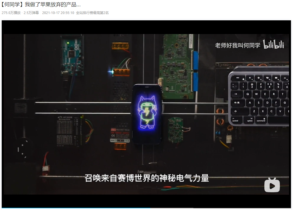 何同学4.png 何同学4.png