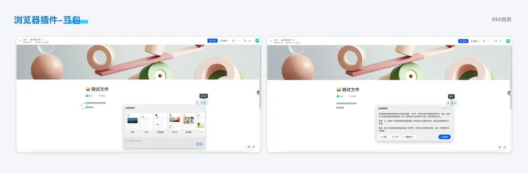 8000字竞品分析干货!超详细的AI对话类产品分析与思考