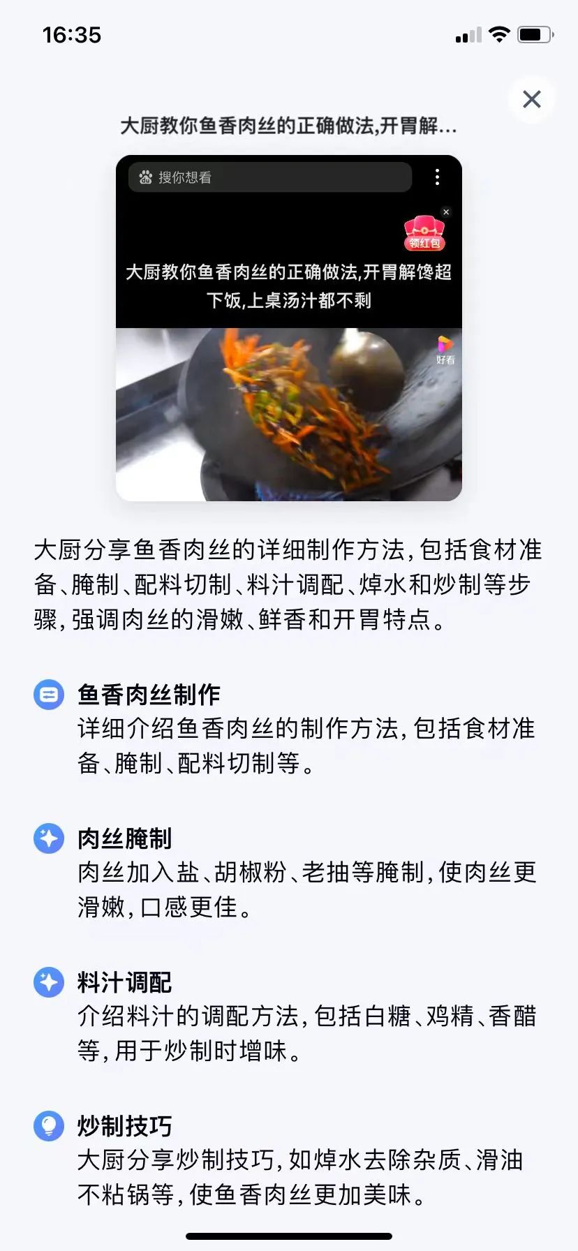 试了百度APP的捏一下,我才知道什么叫遥遥领先