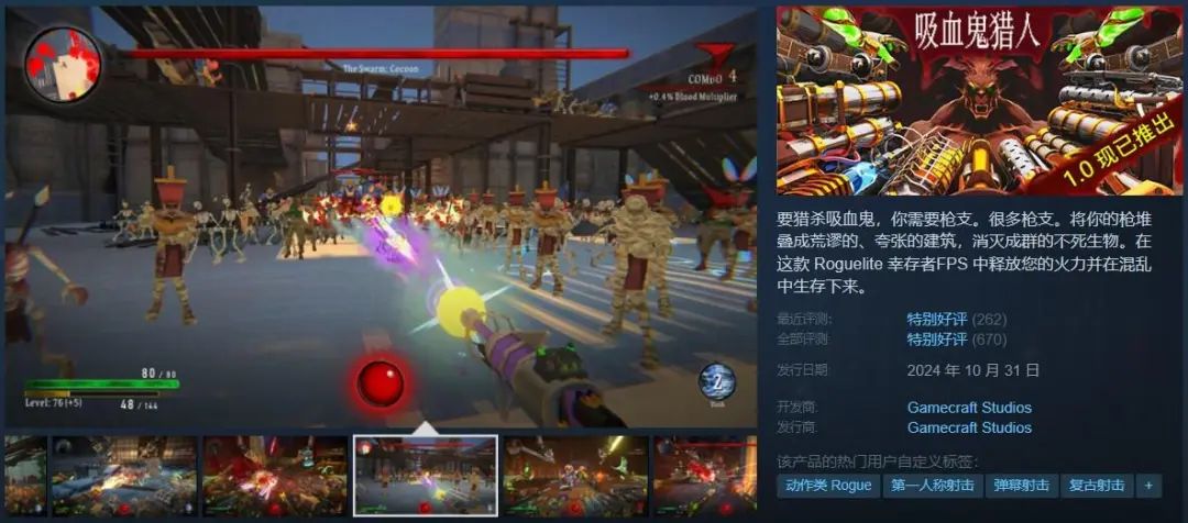 骗子牌like、肉鸽、恐怖乙游、塔防|罗斯基Steam市场周报(10.28-11.3)