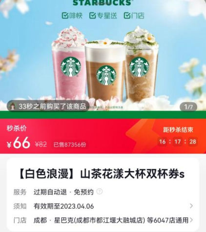 我在抖音开咖啡店,多久能回本?