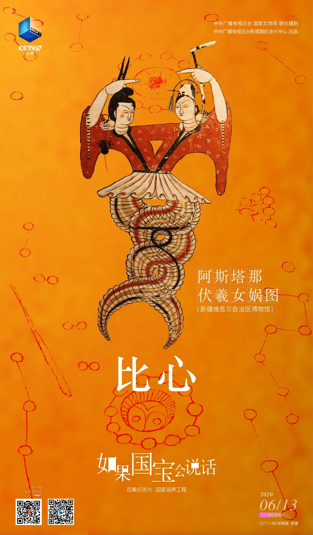 央视的神仙文案,作者找着了~