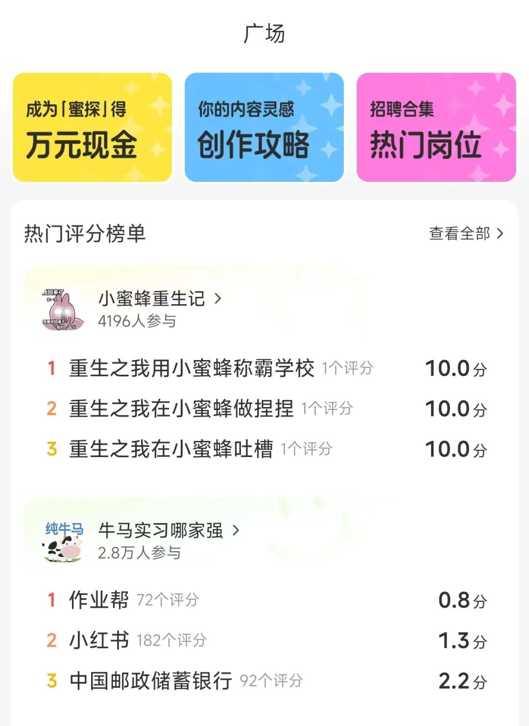一夜之间,遍地都是小红书