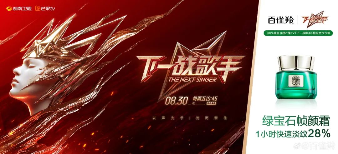 百雀羚&ldquo;禁用&rdquo;风波反转，惊现年度最强公关！