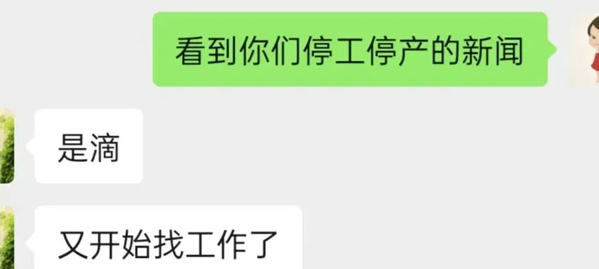 被曝停产停工!中国“电动保时捷”也扛不住了