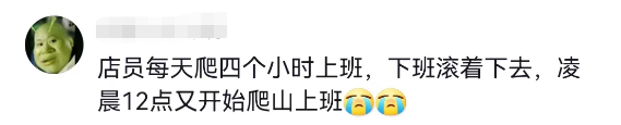 蜜雪冰城“涨价”!震惊全世界景区...