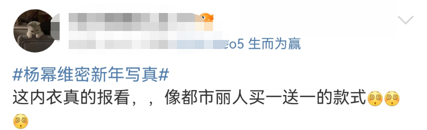 杨幂的维密内衣写真,都市丽人看完笑吐了