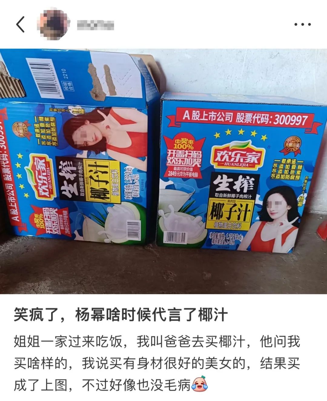 &ldquo;性感女王&rdquo;杨幂爆改椰汁女神，椰树慌了