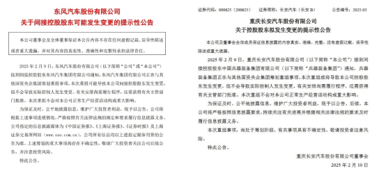 东风长安合并,能实现“1+1>2”吗?
