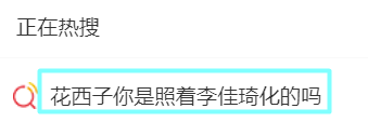 花西子“男扮女妆”广告被骂!销量跌9成?处于崩溃边缘