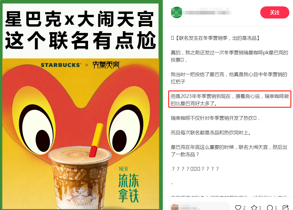 追着瑞幸狂抄，傲慢的&ldquo;咖啡一哥&rdquo;装不下去了