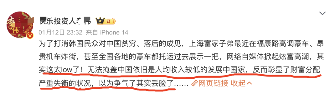 上海&ldquo;豪车炸街&rdquo;迎接韩国游客，真的low吗？