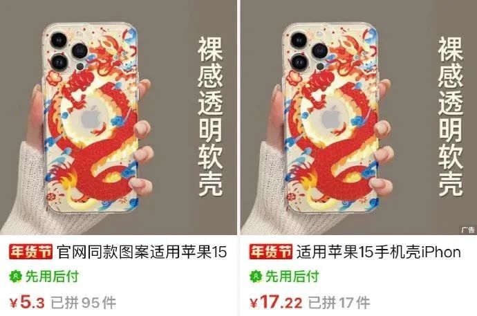 苹果龙年推“天价”手机壳,被吐槽指蟒为龙?