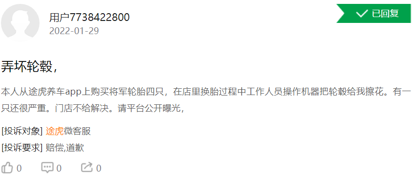 号称3万多家门店的途虎养车,能捕到新能源后市场的大鱼吗?