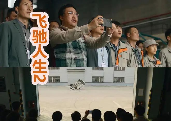 《飞驰人生2》台词文案，太燃了！