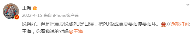 默认售假?小杨哥“收买”打假人王海