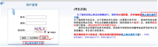 互联网报名需要注意什么(解析网上报名事项必须注意的事)