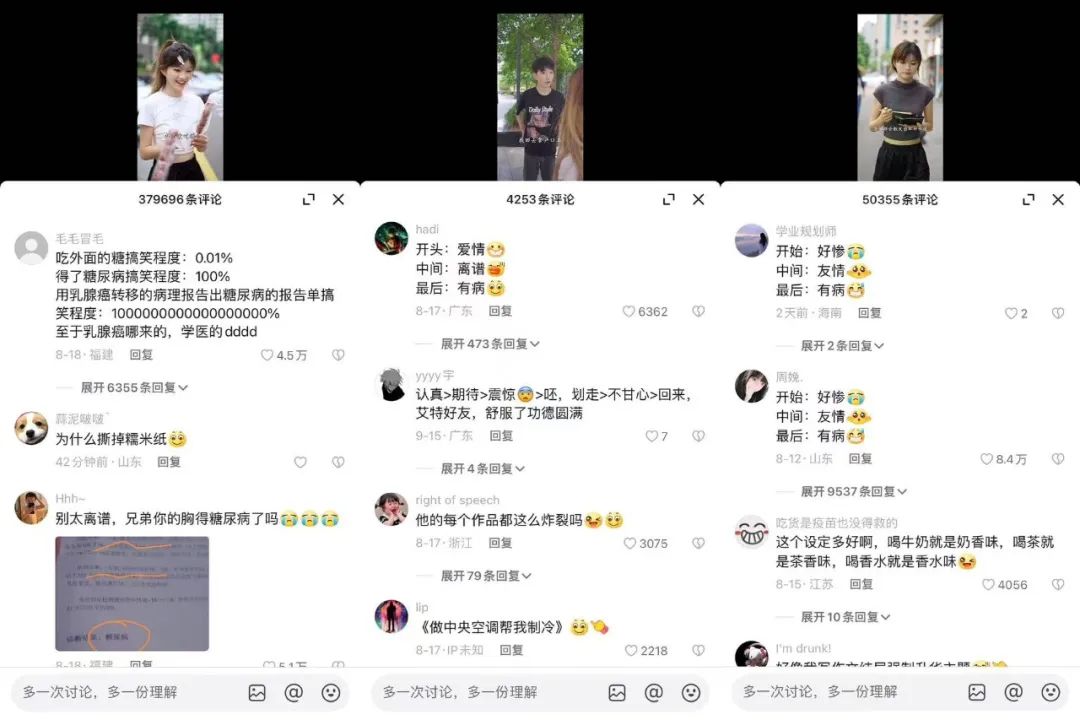 播放量破10亿，剧情号靠&ldquo;玩尬&rdquo;出圈